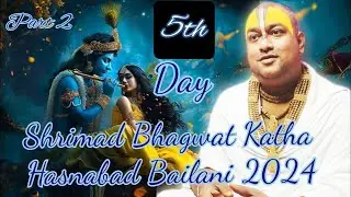 hasnabad bailani 5th day part 2 srimad Bhagwat Katha