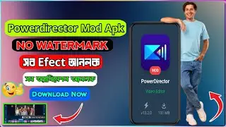Powerdirector অ্যাপ ওয়াটামার্ক ছাড়াই How To Download Powerdirector App No Watermark All Unlock.
