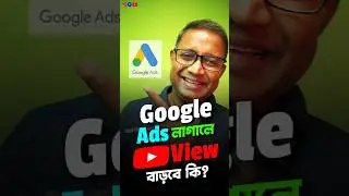 Google Ads SECRET для большего количества просмотров на YouTube!