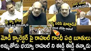 Amit Shah Oora Mass Warning To Rahul Gandhi Comments On Narendra Modi Character | Bhairava Media