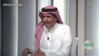 #في العلن| هل الجمعيات التعاونية بحاجة للحماية من المنافسة؟ د  عبدالله كدمان يُجيب  #قناة السعودية