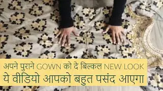 अपने पुराने GOWN को दे बिल्कल NEW LOOK .convert your old gown into crop top and long skirt