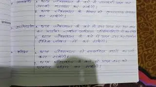 ##B.ed lesson #Jevmandal