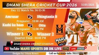 🟠#prequarter 🏏 Amrasar 🆚 Dhingtania B ||📍 Dhani Shera Cricket Cup 🏆2026 || #cricketlive #live