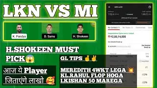 LKN vs MI Team | LKN vs MI Fantasy  Prediction, LSG vs MI, LSG vs MI Dream11 Prediction, IPL 2022