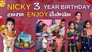 Our son's 3rd birthday 🎂 celebration|| We have games for children.... memory,funny, physical game...