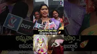 Jogini Reaction on Kattamaisamma Temple Issue #ytshorts #vcmediaofficial