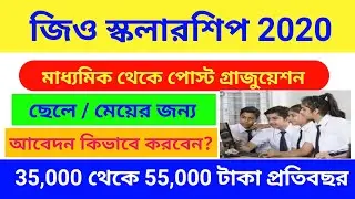 Jio Scholarship 2020 || How to apply Jio Scholarship 2020 | ভারতের সব চেয়ে বড় স্কলারশিপ ৫৫,০০০ টাকার