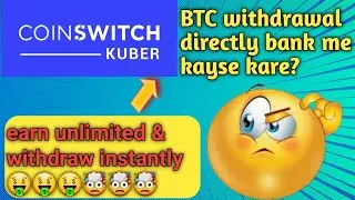 how to withdraw money coin switch kuber to bank account