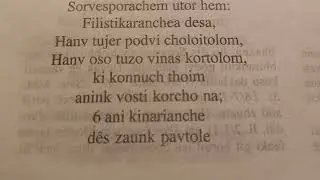 1048 Zefaniachem Pustok 2 Keerthan 2 ovesvor 2 Konkanni reading Zephaniah Chapter 2, 13.Nov2025 1732
