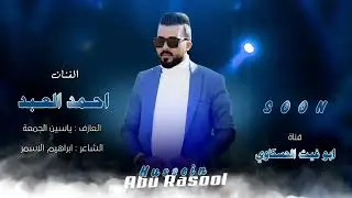 جوبي ايقاعات حربية/ احمد العبد العازف ياسين الجمعة جديد وحصري 2024حفله نار شاهد 🔥🔥🔥🔥🎤🎧