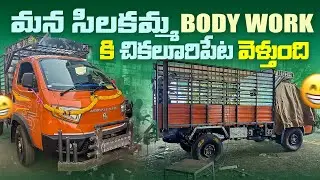 చిలకలూరిపేట కరీముల్లా shed లో body work చెప్పిస్తున్నాం😍|| #trending#journey46#badadost#bodybuilding