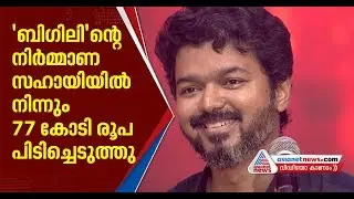 Income Tax Department continued raids the properties of Tamil actor Vijay