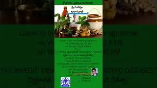 AYURVEDIC TREATMENT FOR CHRONIC DISEASES #radio #ayurveda #Air102.8