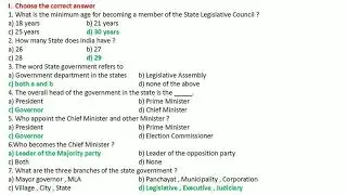 VII-STD-Term II-Civics-Unit-1. State Government.