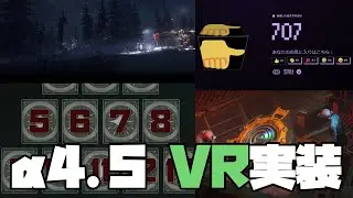 ［ #StarCitizen ］SCNews：&alpha;4.5でVR実装！、ルミナリア、他［ #スターシチズン ］