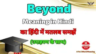 Beyond meaning in Hindi ? Beyond ka kya matlab hota hai ? A To Z Word Meaning
