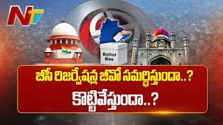 Telangana High Court To Hear On BC Reservation Petitions Tomorrow | NTV Telugu
