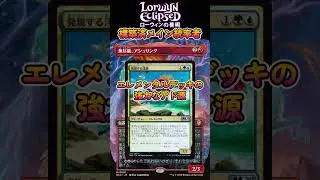 無尽蔵、アシュリング　#統率者 ＃EDH ＃mtg #shorts