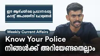 Weekly Current Affairs Update for Kerala PSC, SSC | University Assistant, VEO, LGS 2019 | S01E15