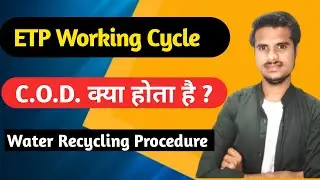 C.O.D. क्या होता है | Chemical Oxygen demand | Etp working procedure |