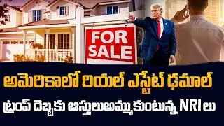Real Estate Collapse in America | Housing Market Crash 2025 | SumanTV Classroom #usa #realestate