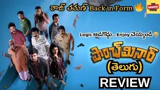 Paanch Minar Movie Review | Raj Tarun, Rashi Singh, Ajay Ghosh | Ram Kadumula | The Mahesh Show