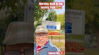 😎Morning Walk In Society Park🎢🎡|| Greater Noida 🏚️| #vlog #shorts #morningwalk #workout #health
