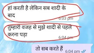 GF BF funny 🤣 and romantic chat 😘 chat with WhatsApp #love #chat #funny #couple @newconsentchat 