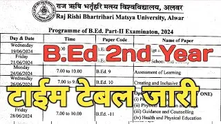 Matsya University Alwar B.Ed Exam 2024 / RRBMU BED 2nd Year EXAM TIME TABLE 2024/BA BED BSC BED EXAM