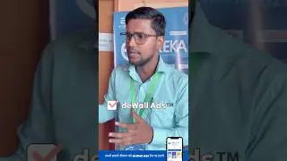 What is deWall Ads? #dewallads