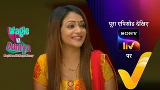 Wagle Ki Duniya - Ep 230 - 24 Dec 2021 - Teaser
