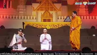 ศรราม น้ำเพชร
