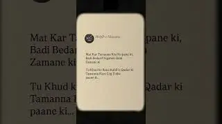 Apne Aap Ko Kabil Banao 💪 | Heart Touching Motivational Shayari | #Inspiration #urdupoetry #quotes