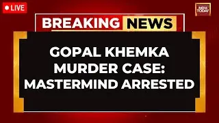 Gopal Khemka Murder Case LIVE: Mastermind Who Plotted Patna Khemka's Murder, Arrested  | Bihar News