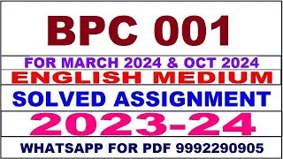 bpc 001 solved assignment 2023-24 | bpc 1 solved assignment in english 2024 | bpc 1 2024