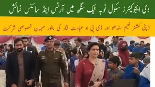 An Exhibition of Arts and Science Models at The Educators School Toba Tek Singh Campus | Pirmahal