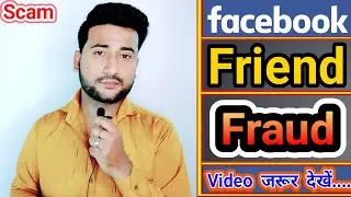 Facebook Friend Fraud | Facebook Foreign Friend Scam | Instagram Friend Scam | Nigerian Scam Reality