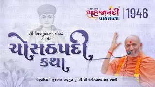🔴 Live | Mangla Aarti, Mahaabhishek, Katha | Shangar Aarti Darshanam | 25-01-2026 #manglaaati