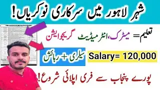 Lahore LDA announced multiple jobs|How to apply Online|Daily Jobs update