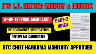 LP-UP TET || Проверка и проверка документов || Глава BTC Хаграма Махилари || Одобрено EC