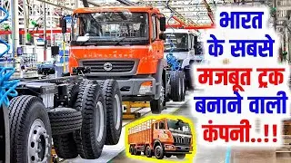 Best Commercial Vehicle Manufacturing Companies In India | Top 10 Best Truck Companies | Desi Car