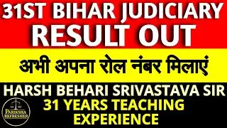31st Bihar Judiciary Result Out | BPSC | Bihar Judiciary | Pariksha Refresher