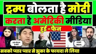 USA media hui Pm modi ki fan ye bolta nhi deal karta hai |