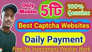 Captcha Typing Job In Mobile। ক্যাপচা করে ইনকাম । Captcha Typing Job Bangla
