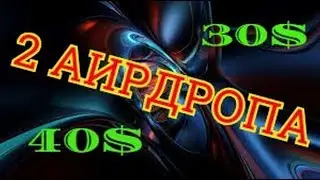 Рекламная площадка и новая биржа раздают токены!