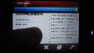 EMONSTER　S11HTでOpera Mobile 10!