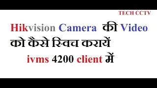How do I Rotate a Video In Hikvision | Auto Switch CCTV Video