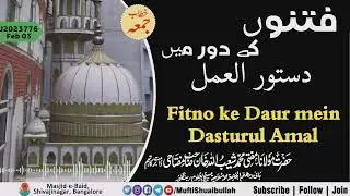 𝗞𝗵𝗶𝘁𝗮𝗯 𝗲 𝗝𝘂𝗺𝗮 | J2023776 | Fitno ke Daur mein Dasturul Amal