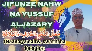 Maana ya (Nahw, Swarfu, na Balagha) kwa ufupi